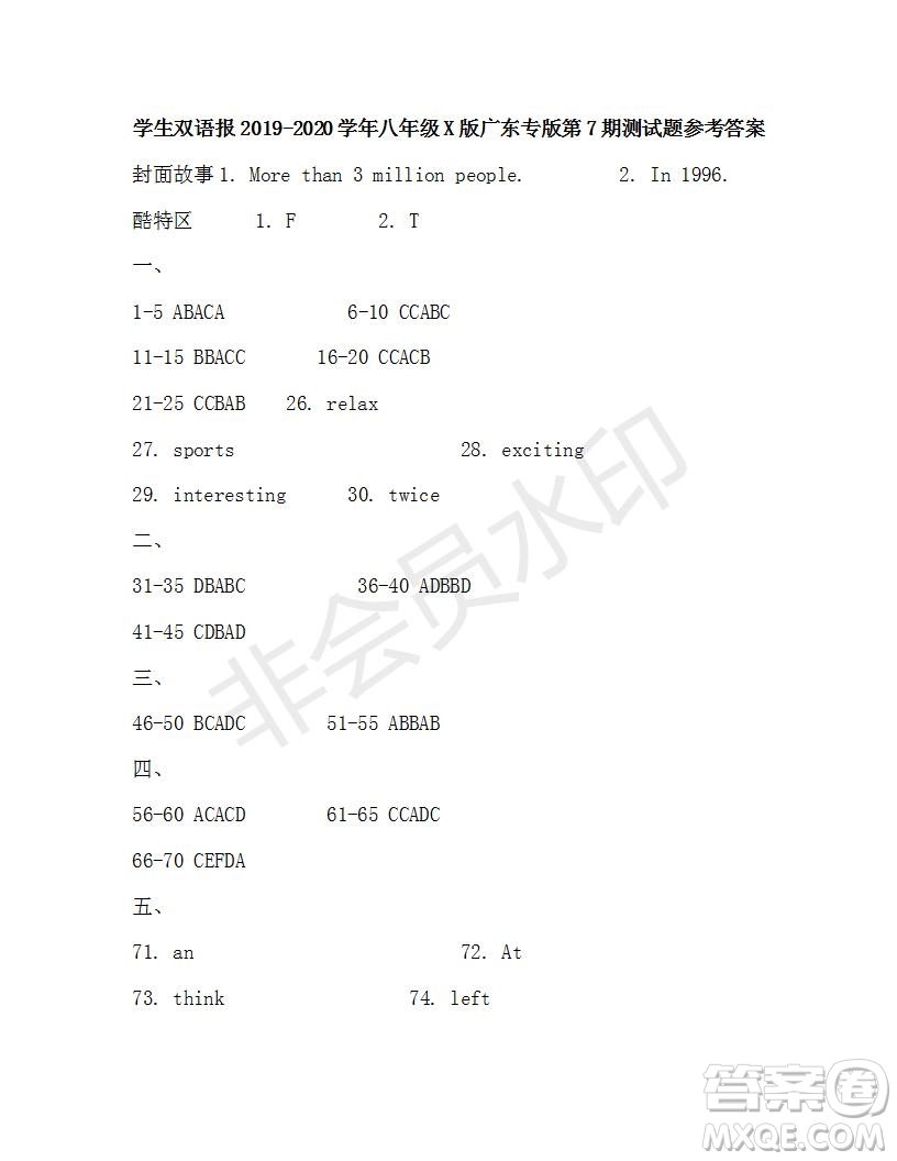 學(xué)生雙語報(bào)2019-2020學(xué)年八年級X版廣東專版第7期測試題參考答案