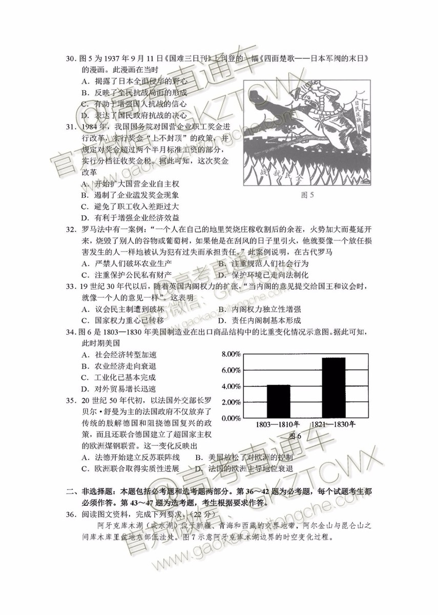 2020屆河南十所名校高中畢業(yè)班尖子生第一次考試文綜試題及參考答案