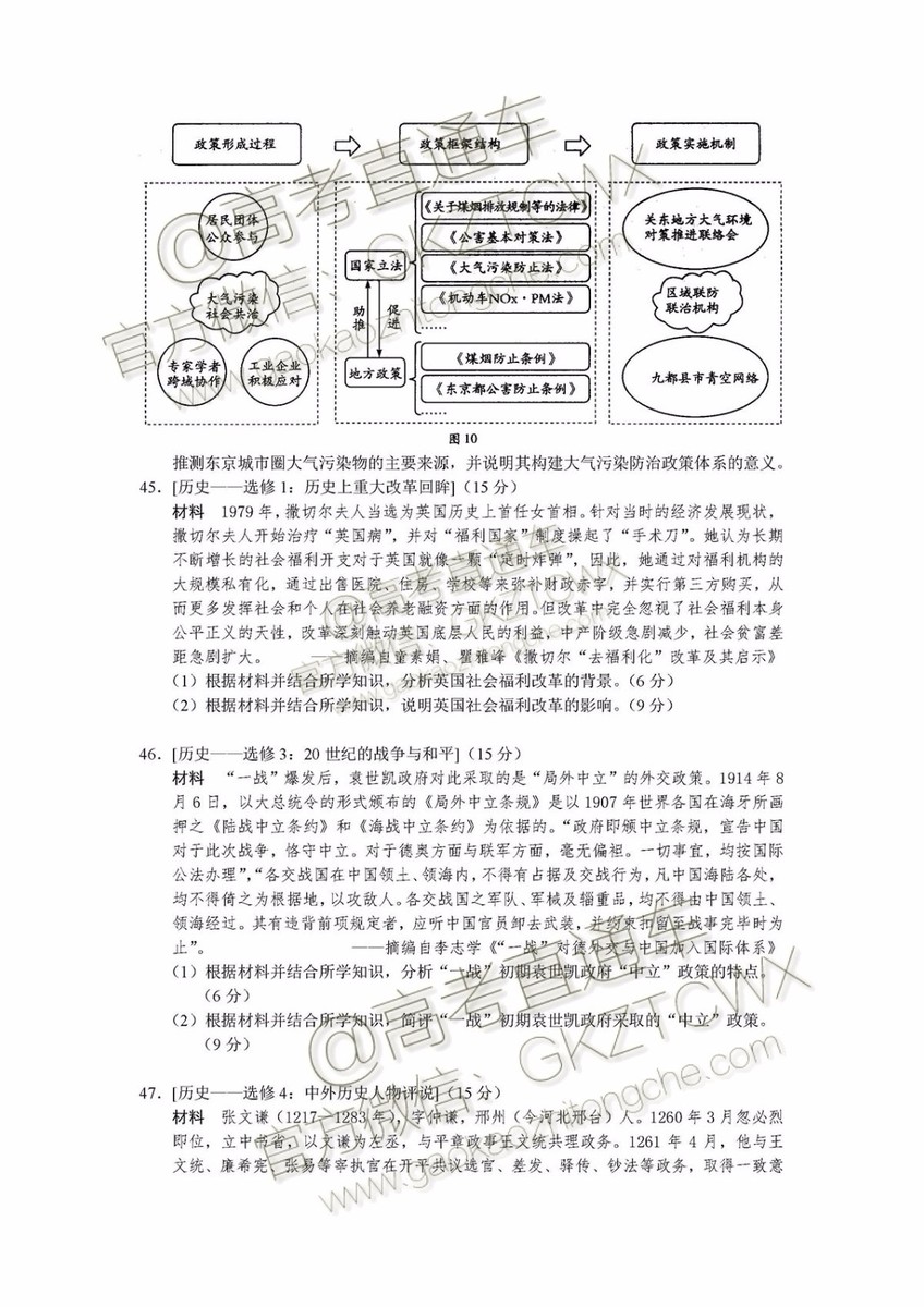 2020屆河南十所名校高中畢業(yè)班尖子生第一次考試文綜試題及參考答案