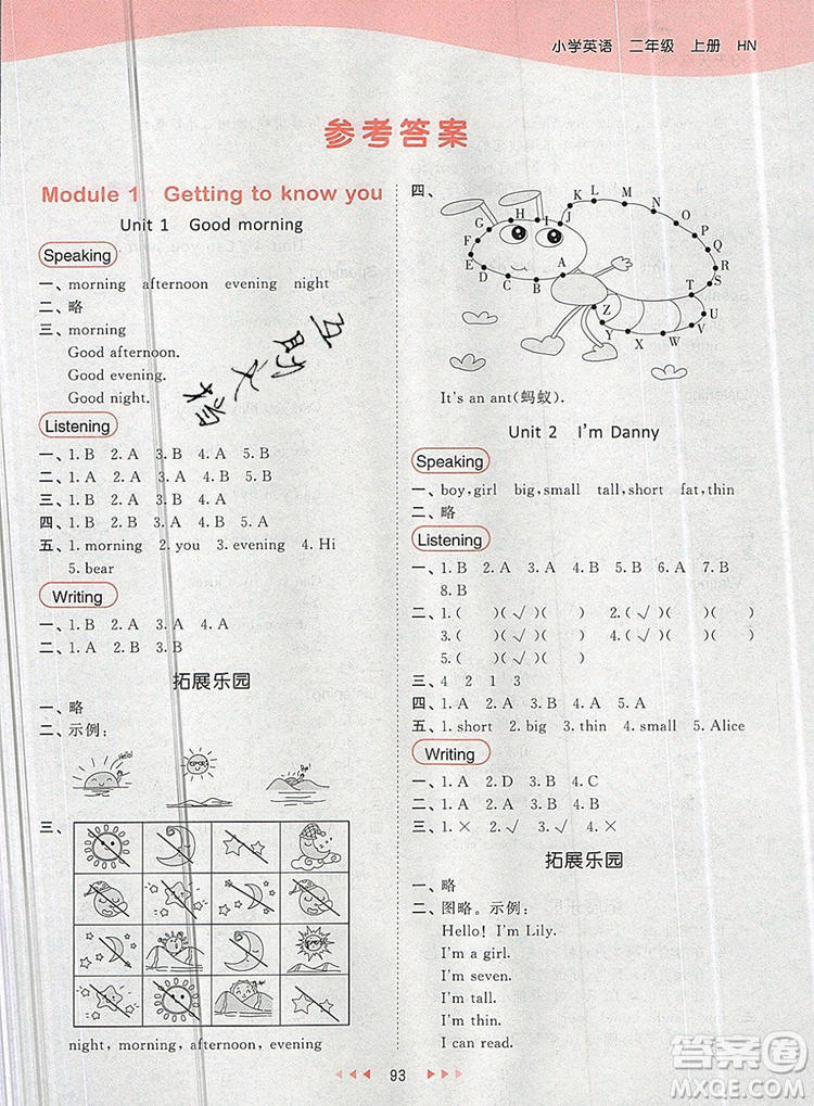  2019年53天天練小學(xué)英語(yǔ)二年級(jí)上冊(cè)滬教牛津版參考答案