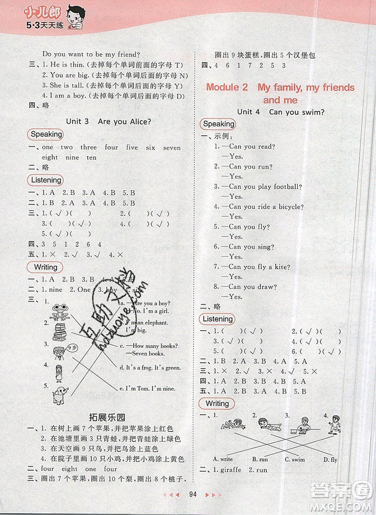  2019年53天天練小學(xué)英語(yǔ)二年級(jí)上冊(cè)滬教牛津版參考答案