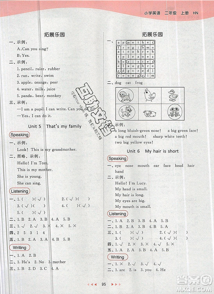  2019年53天天練小學(xué)英語(yǔ)二年級(jí)上冊(cè)滬教牛津版參考答案