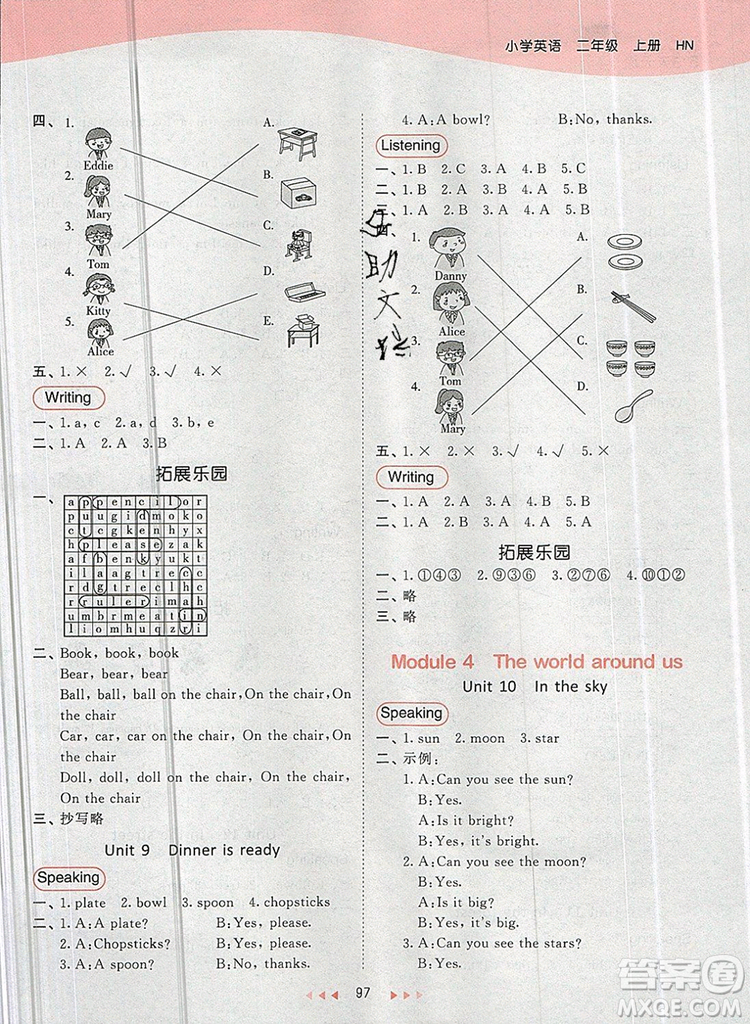  2019年53天天練小學(xué)英語(yǔ)二年級(jí)上冊(cè)滬教牛津版參考答案