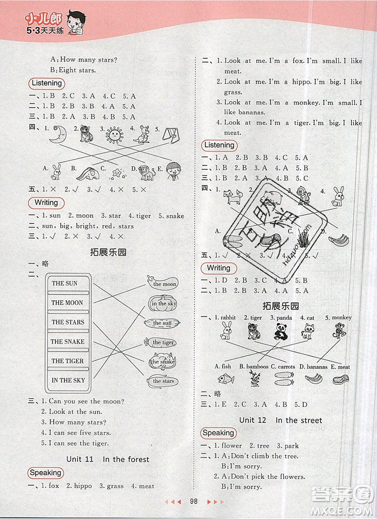  2019年53天天練小學(xué)英語(yǔ)二年級(jí)上冊(cè)滬教牛津版參考答案