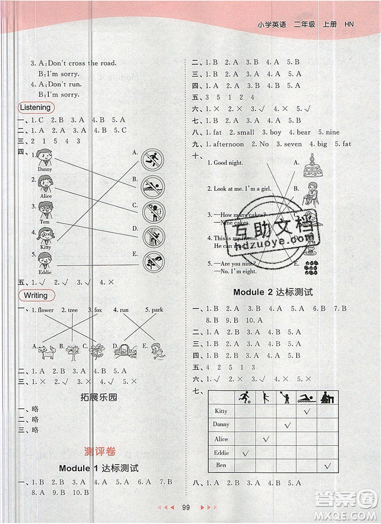  2019年53天天練小學(xué)英語(yǔ)二年級(jí)上冊(cè)滬教牛津版參考答案