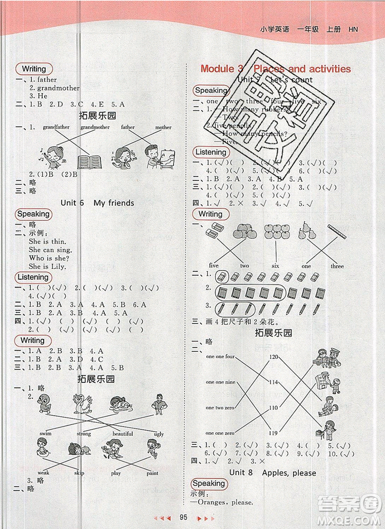 2019年53天天練小學(xué)英語(yǔ)一年級(jí)上冊(cè)滬教牛津版參考答案