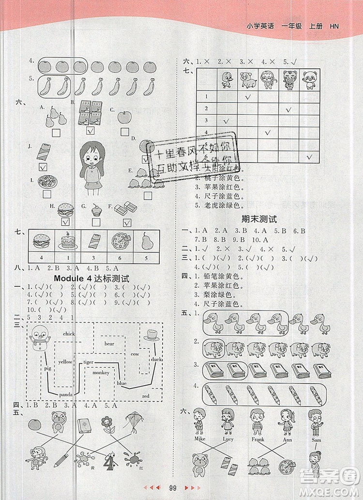 2019年53天天練小學(xué)英語(yǔ)一年級(jí)上冊(cè)滬教牛津版參考答案