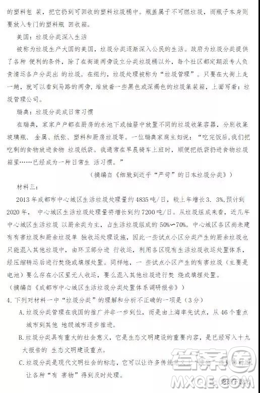 2020屆四川省遂寧、內(nèi)江、眉山、廣安高中畢業(yè)班摸底測(cè)試語(yǔ)文試題及答案