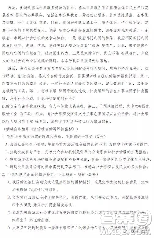 2020屆四川省遂寧、內(nèi)江、眉山、廣安高中畢業(yè)班摸底測(cè)試語(yǔ)文試題及答案