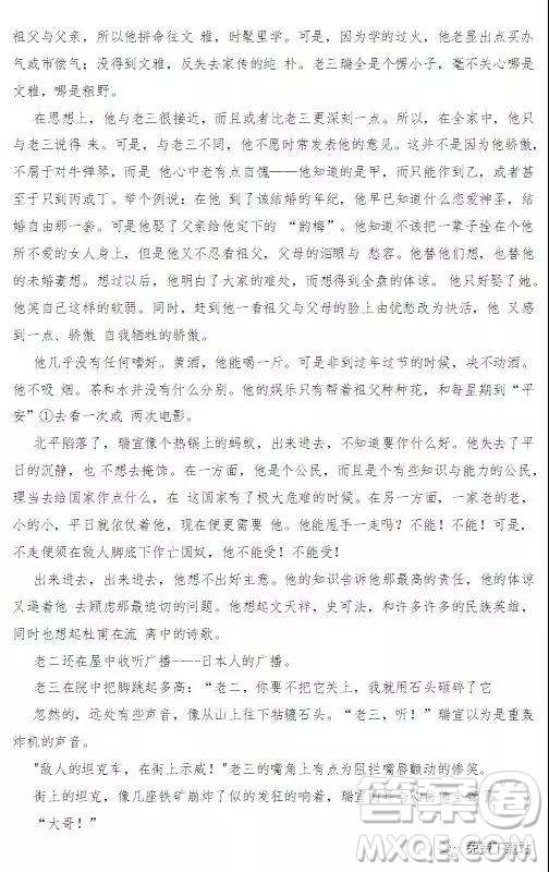 2020屆四川省遂寧、內(nèi)江、眉山、廣安高中畢業(yè)班摸底測(cè)試語(yǔ)文試題及答案