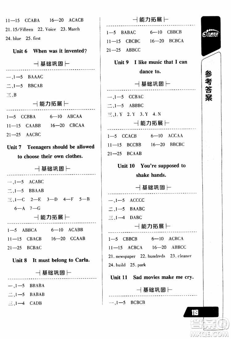 2019新版長江全能學(xué)案英語聽力訓(xùn)練九年級全一冊人教版參考答案