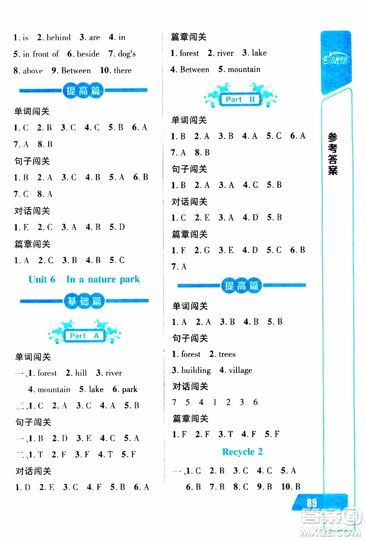 2019年長江全能學(xué)案英語聽力訓(xùn)練五年級上冊人教版參考答案