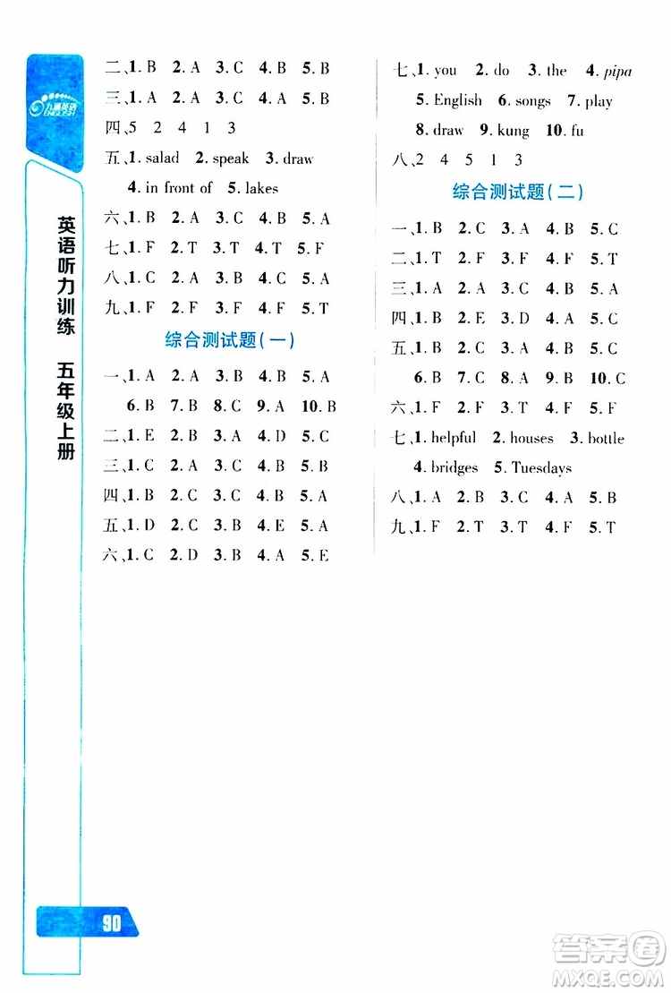 2019年長江全能學(xué)案英語聽力訓(xùn)練五年級上冊人教版參考答案