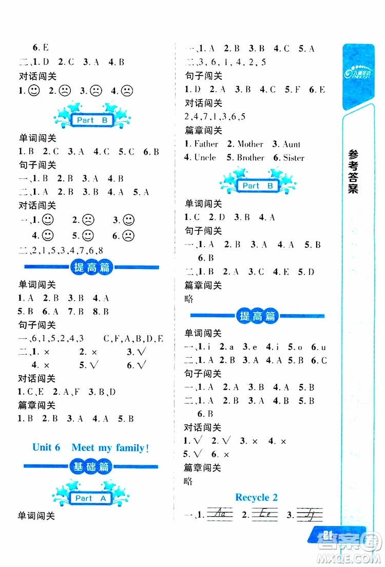 2019年長江全能學(xué)案英語聽力訓(xùn)練四年級上冊人教版參考答案