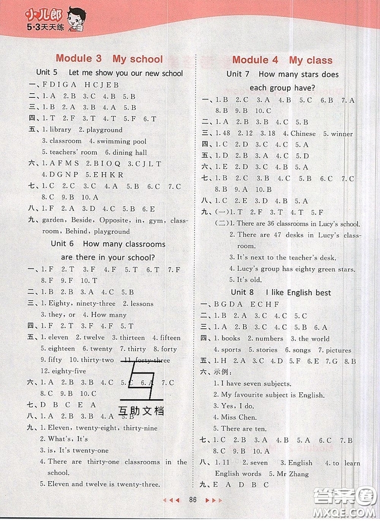 2019年53天天練小學英語四年級上冊教科版廣州專用參考答案