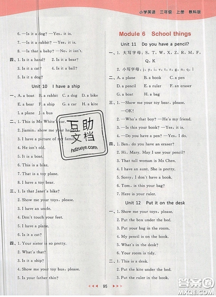 2019年53天天練小學(xué)英語(yǔ)三年級(jí)上冊(cè)教科版廣州專用參考答案