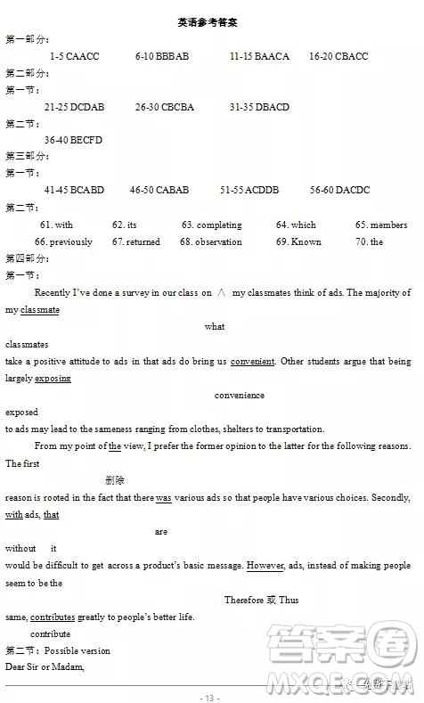 2020屆安徽省合肥市八校高三第一次聯(lián)考英語試題及答案