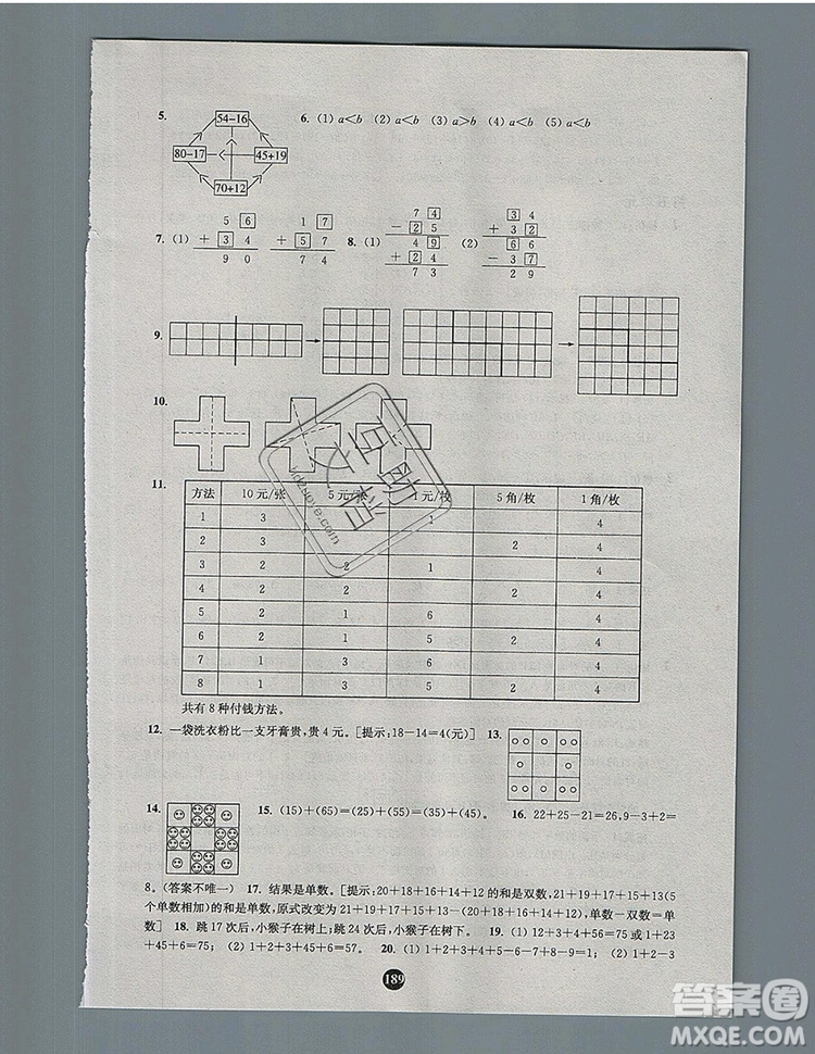 2019年小學(xué)奧數(shù)入門階梯訓(xùn)練舉一跟二反三拓五一年級參考答案