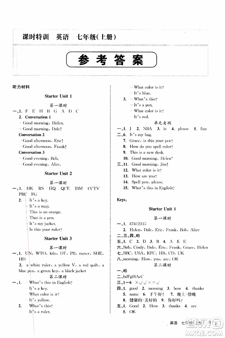 浙江人民出版社2019年課時(shí)特訓(xùn)英語七年級上冊R人教版參考答案