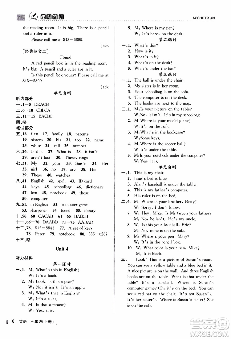 浙江人民出版社2019年課時(shí)特訓(xùn)英語七年級上冊R人教版參考答案