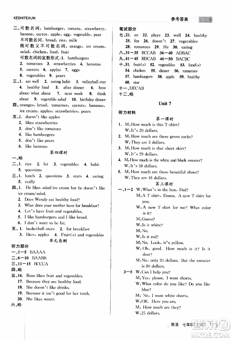 浙江人民出版社2019年課時(shí)特訓(xùn)英語七年級上冊R人教版參考答案