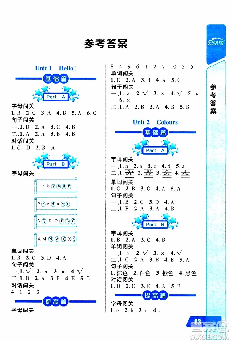 2019年長江全能學(xué)案英語聽力訓(xùn)練三年級(jí)上冊人教版參考答案