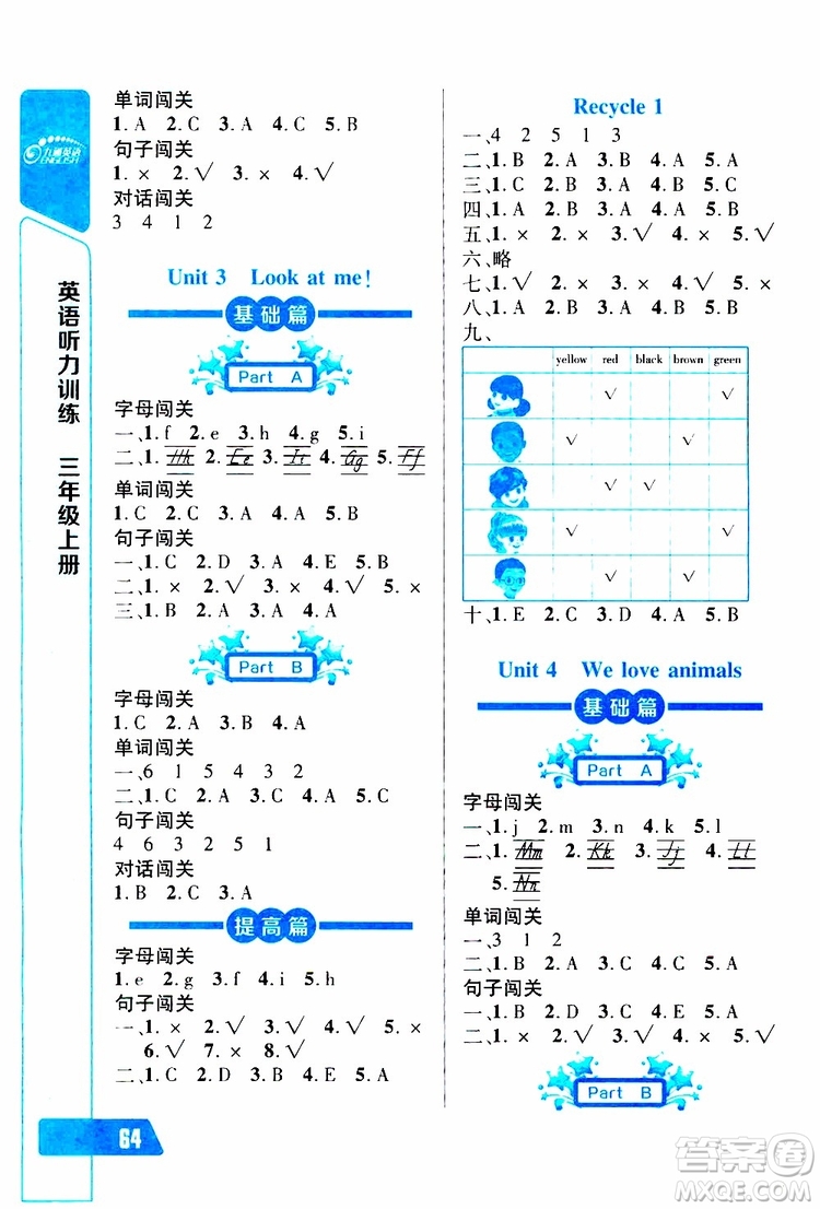 2019年長江全能學(xué)案英語聽力訓(xùn)練三年級(jí)上冊人教版參考答案