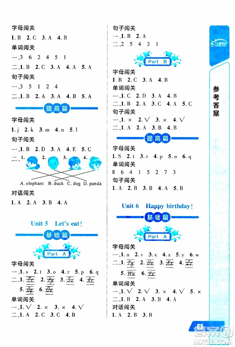 2019年長江全能學(xué)案英語聽力訓(xùn)練三年級(jí)上冊人教版參考答案