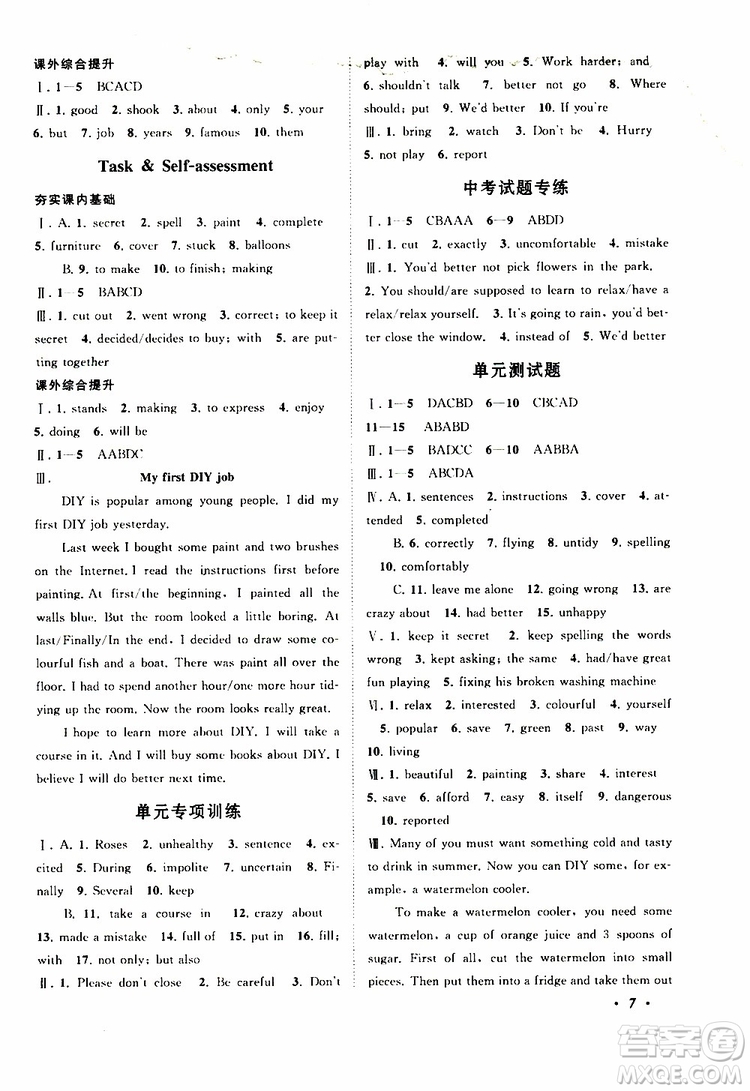 2019年拓展與培優(yōu)英語(yǔ)八年級(jí)上冊(cè)YLNJ譯林牛津版參考答案