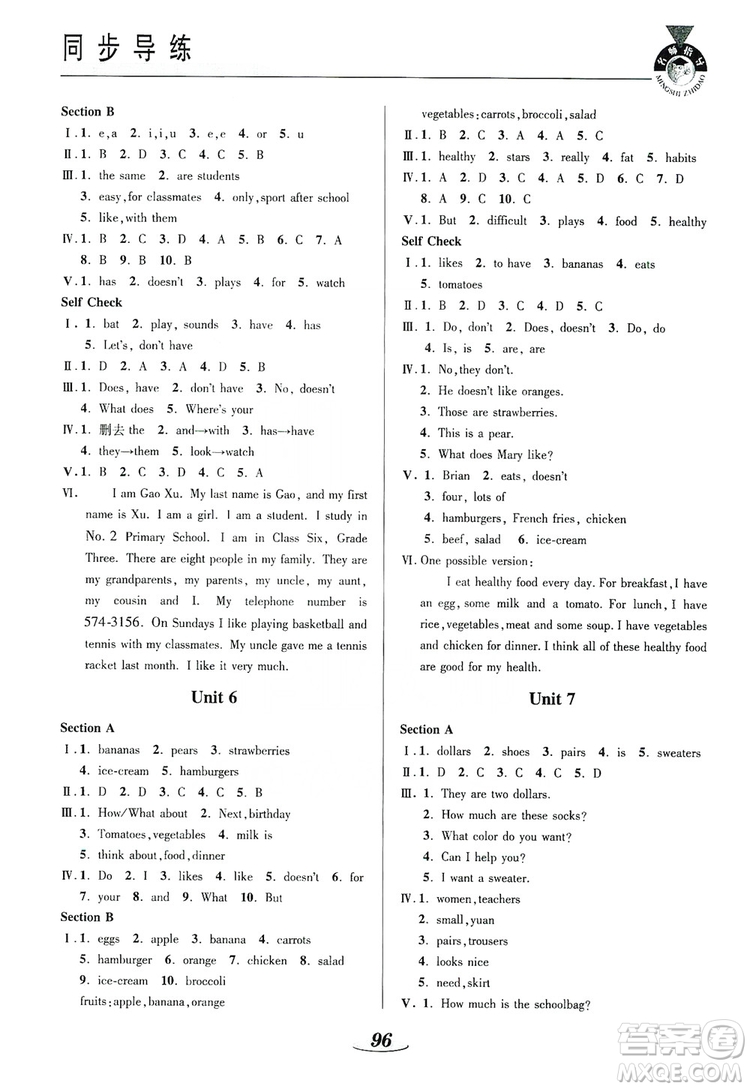 陜西科學(xué)技術(shù)出版社2019新課標(biāo)教材同步導(dǎo)練七年級(jí)英語(yǔ)上冊(cè)答案