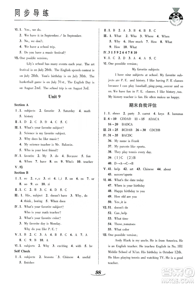 陜西科學(xué)技術(shù)出版社2019新課標(biāo)教材同步導(dǎo)練七年級(jí)英語(yǔ)上冊(cè)答案