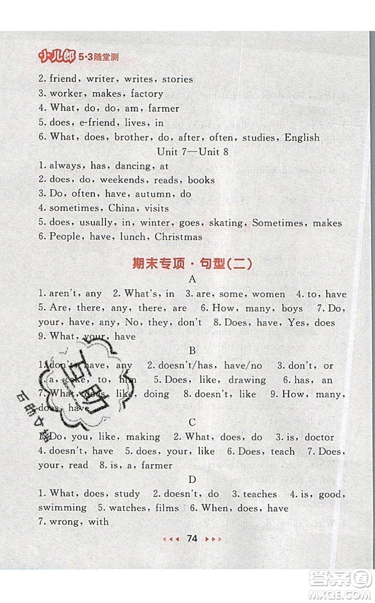 2019年53隨堂測(cè)小學(xué)英語(yǔ)五年級(jí)上冊(cè)譯林版參考答案