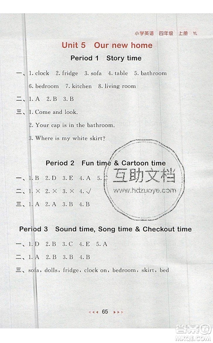 2019年53隨堂測小學(xué)英語四年級上冊譯林版參考答案