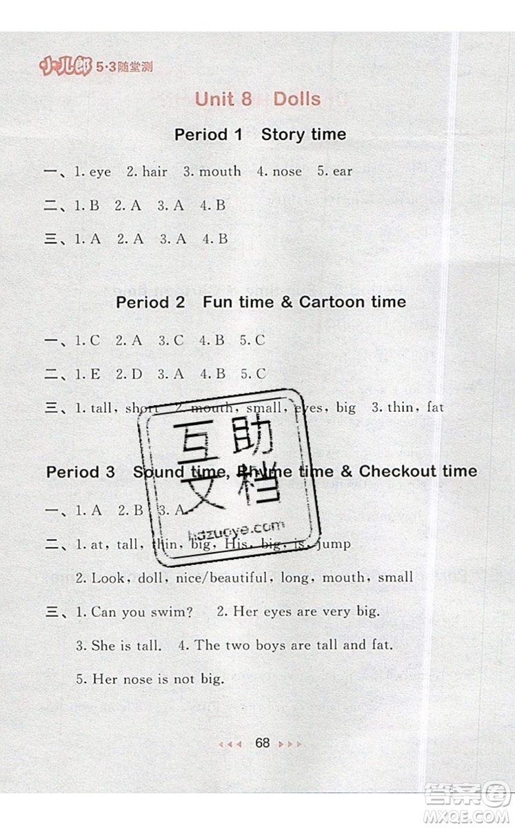 2019年53隨堂測小學(xué)英語四年級上冊譯林版參考答案