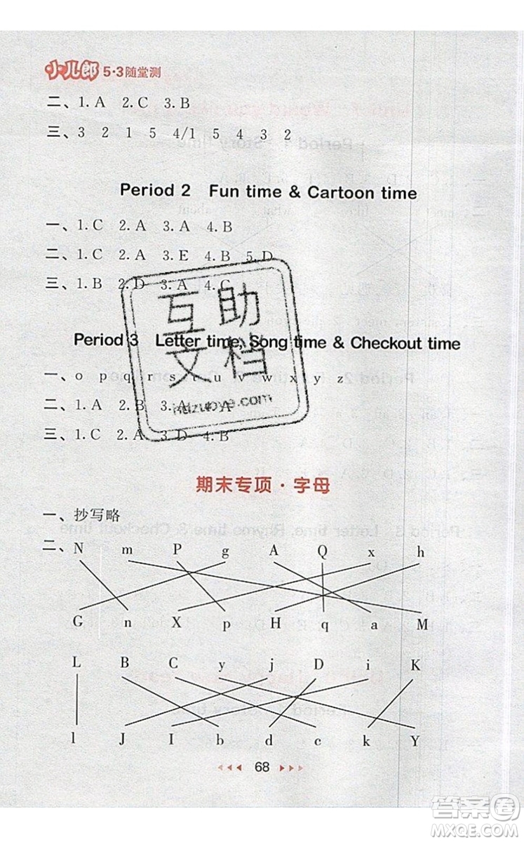 2019年53隨堂測(cè)小學(xué)英語(yǔ)三年級(jí)上冊(cè)譯林版參考答案