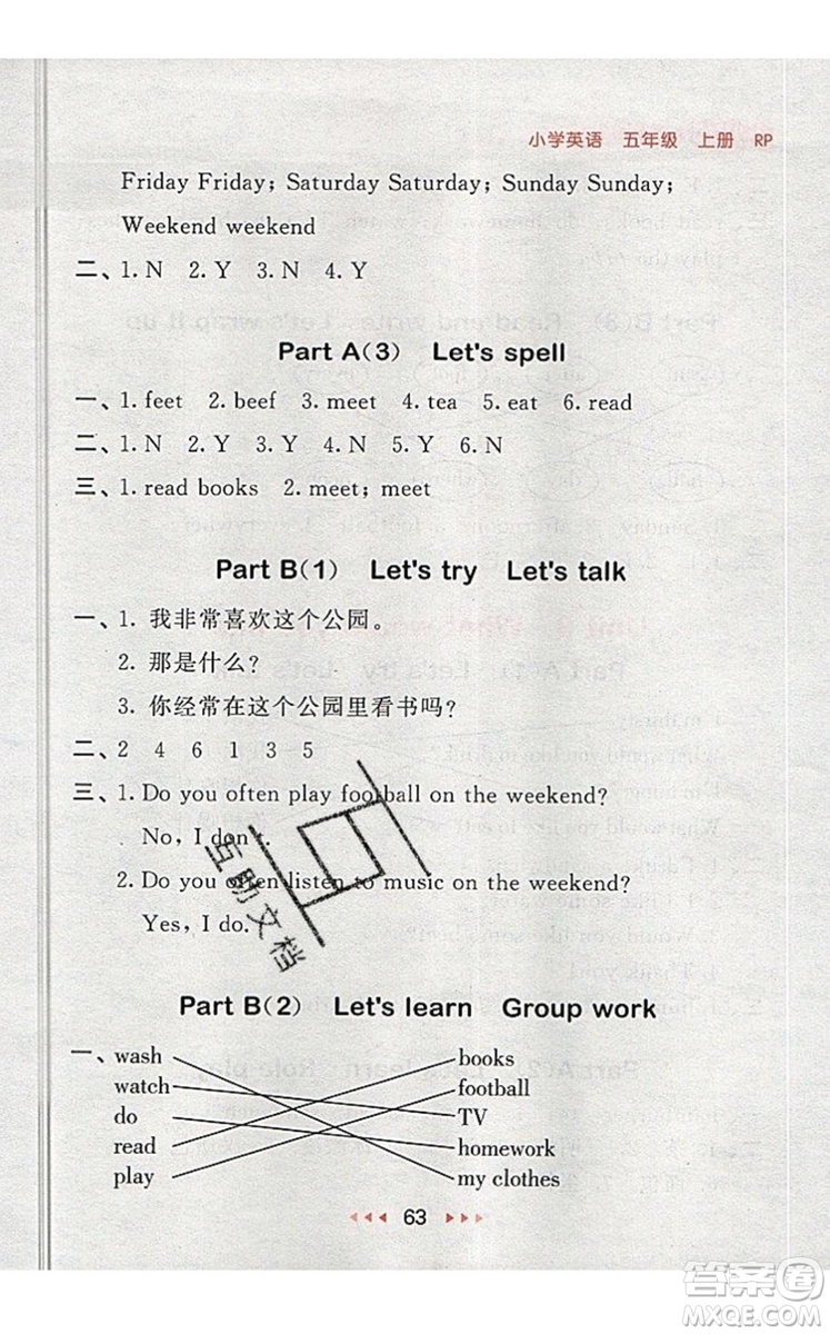 2019年53隨堂測小學(xué)英語五年級上冊人教PEP版參考答案