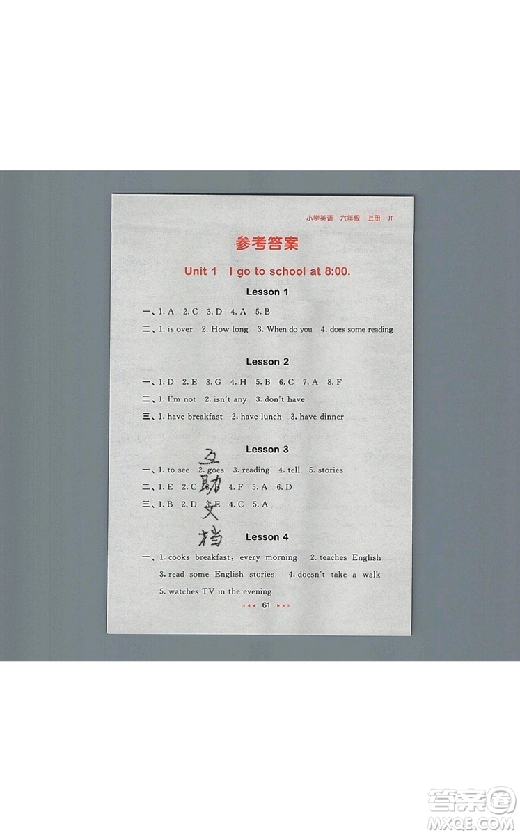 2019年53隨堂測(cè)小學(xué)英語(yǔ)六年級(jí)上冊(cè)精通版參考答案