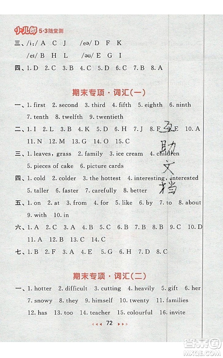 2019年53隨堂測(cè)小學(xué)英語(yǔ)六年級(jí)上冊(cè)精通版參考答案