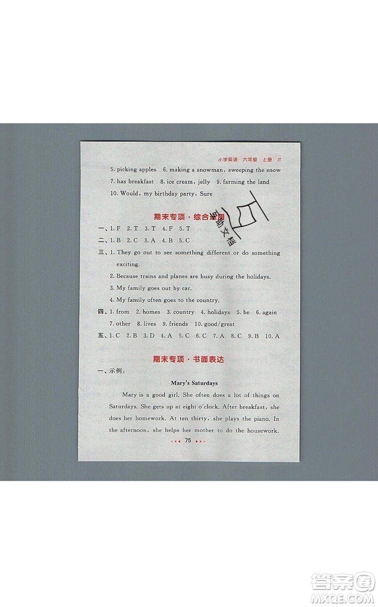 2019年53隨堂測(cè)小學(xué)英語(yǔ)六年級(jí)上冊(cè)精通版參考答案