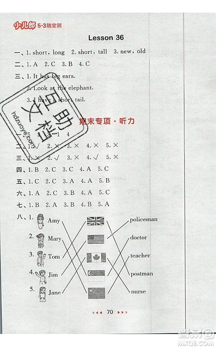 2019年53隨堂測小學(xué)英語四年級(jí)上冊精通版參考答案