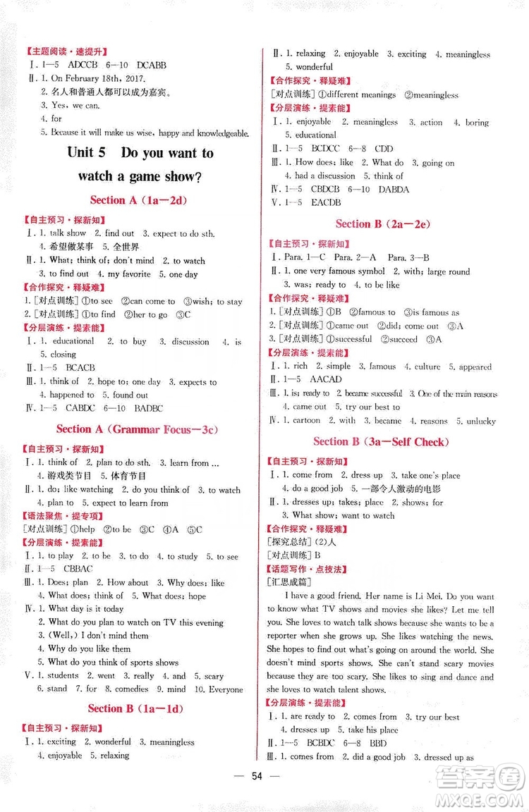 2019同步學(xué)歷案課時(shí)練八年級英語上冊人教版河北專版答案