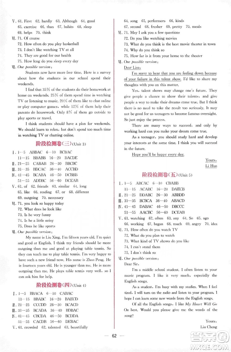 2019同步學(xué)歷案課時(shí)練八年級英語上冊人教版河北專版答案