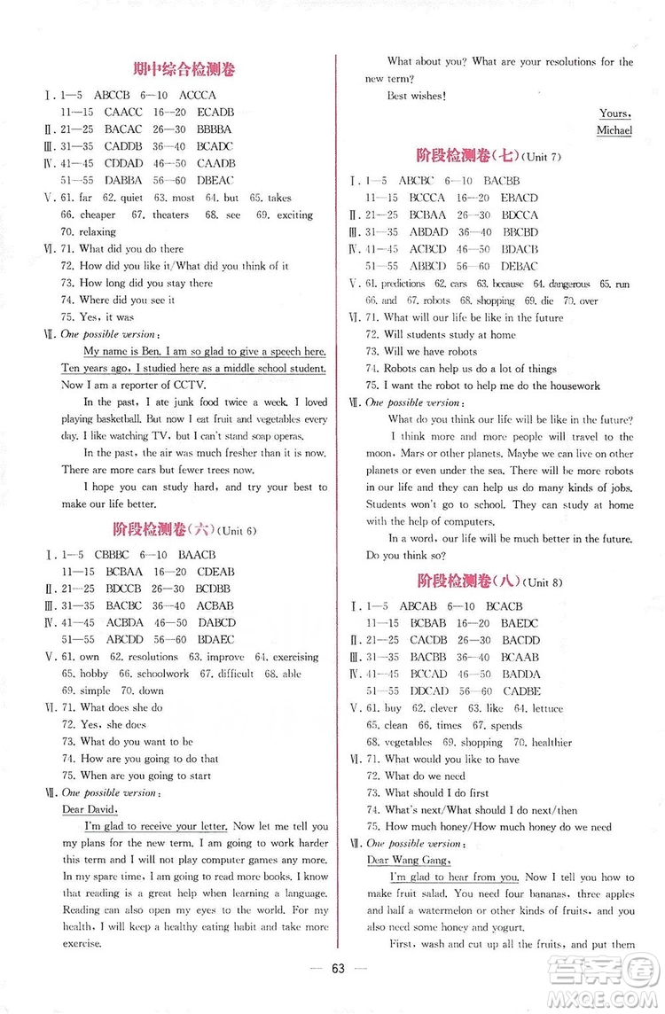 2019同步學(xué)歷案課時(shí)練八年級英語上冊人教版河北專版答案