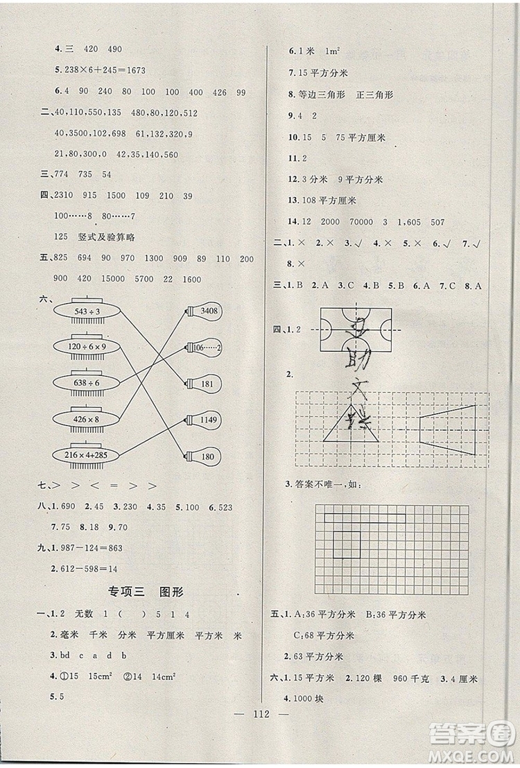 2019年鐘書金牌好題好卷期末沖刺100分三年級數學上冊上海專版參考答案