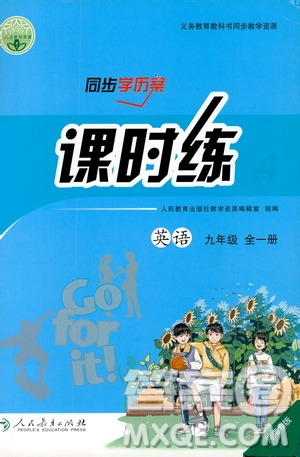 人民教育出版社2019同步學(xué)歷案課時練英語九年級全一冊河南專版答案