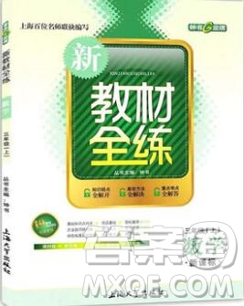 2019年鐘書金牌新教材全練三年級數(shù)學上冊新課標版參考答案