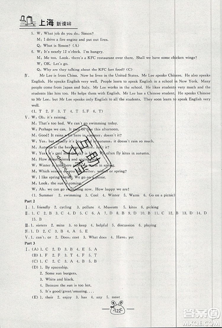 2019年鐘書金牌課課練六年級(jí)英語(yǔ)上冊(cè)N版參考答案