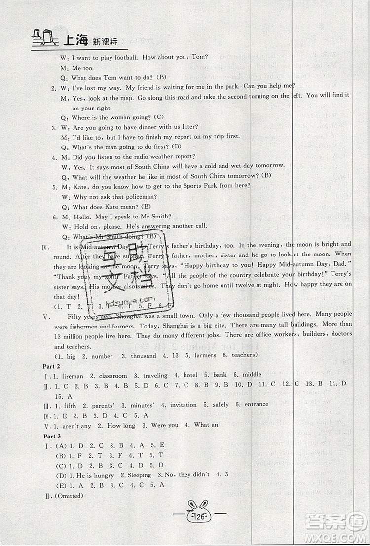 2019年鐘書金牌課課練六年級(jí)英語(yǔ)上冊(cè)N版參考答案