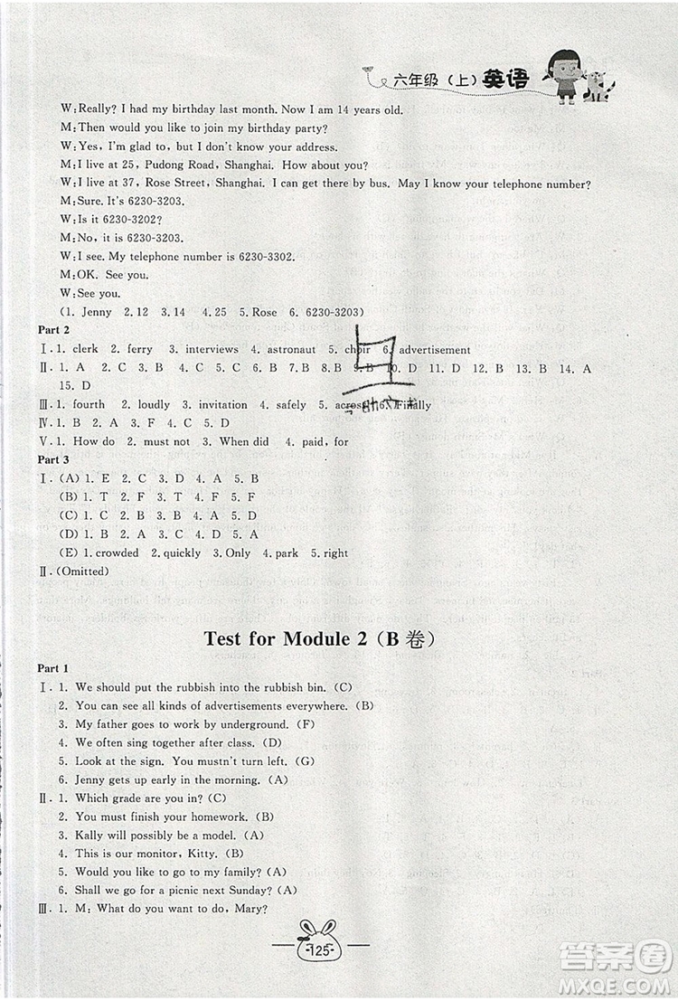 2019年鐘書金牌課課練六年級(jí)英語(yǔ)上冊(cè)N版參考答案