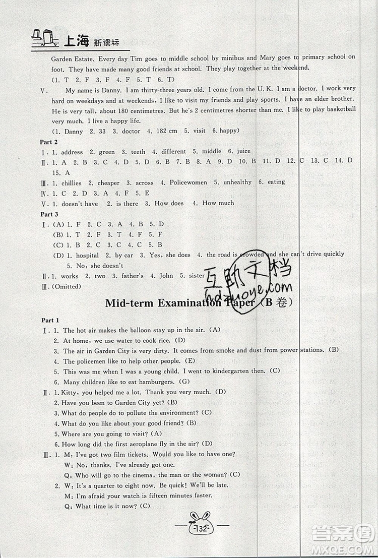 2019年鐘書金牌課課練六年級(jí)英語(yǔ)上冊(cè)N版參考答案